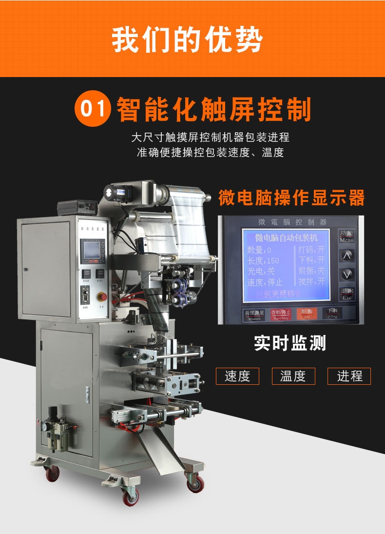 伊春HXL-F100全自动粉剂自动包装机（四边封滚切）